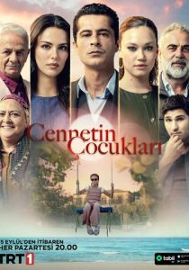 Дети рая 2025 Сериал