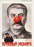 Красный монарх 1983 Фильм