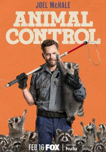 Контроль за животными 2023 Сериал