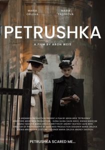 Петрушка 2022 Фильм