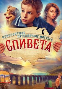 Невероятное путешествие мистера Спивета 2013 Фильм