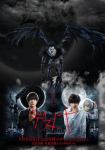 Тетрадь смерти 2015 Сериал