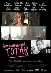 Дочь кладбищенского смотрителя 2011 Фильм