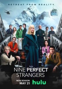 Девять совсем незнакомых людей 2021 Сериал