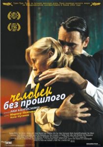 Человек без прошлого 2002 Фильм
