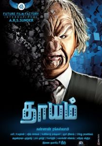 Жребий 2017 Фильм