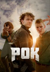Рок 2017 Фильм
