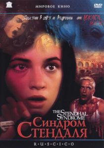Синдром Стендаля 1996 Фильм